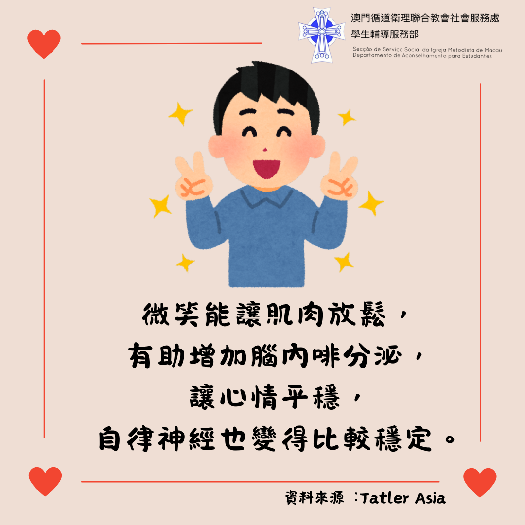 微笑是最好的良藥